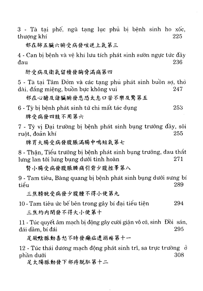 bộ châm cứu giáp ất kinh (tập 2)