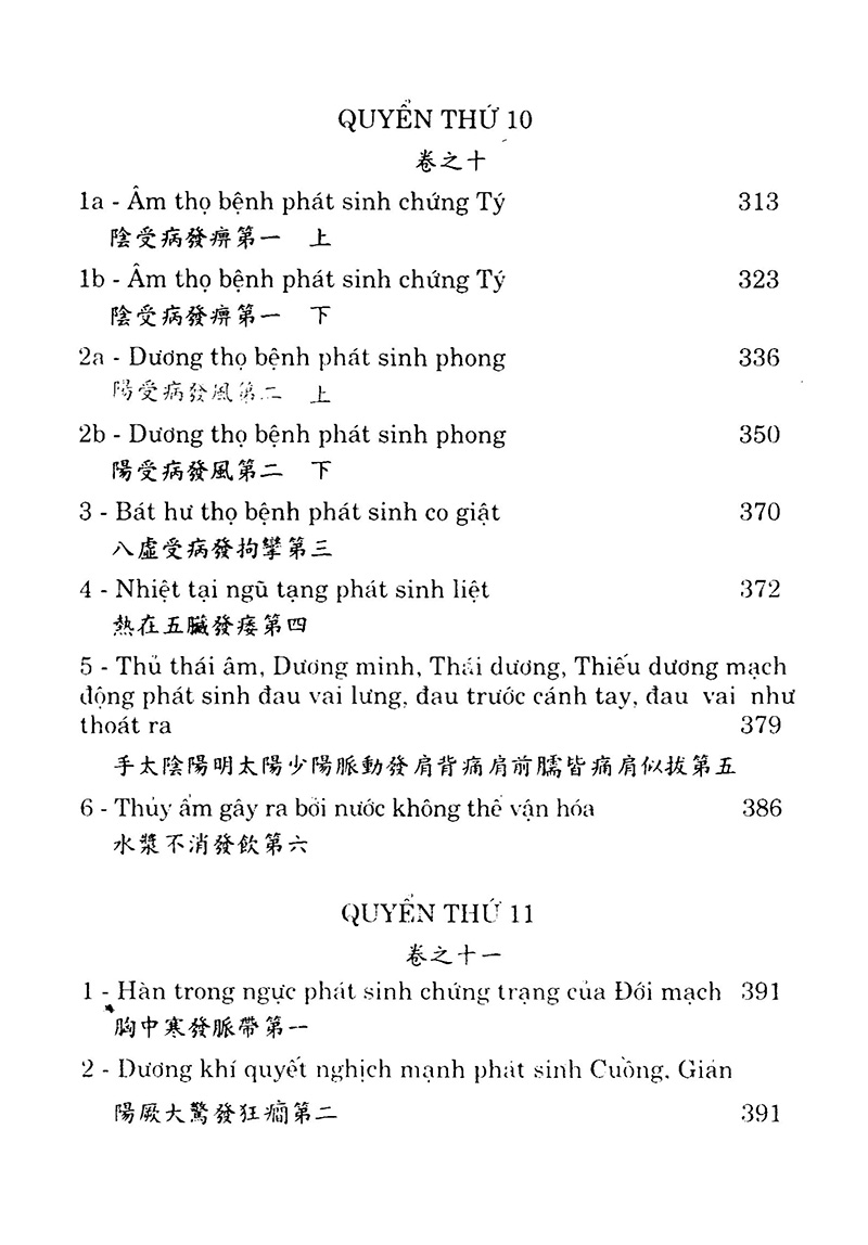 bộ châm cứu giáp ất kinh (tập 2)