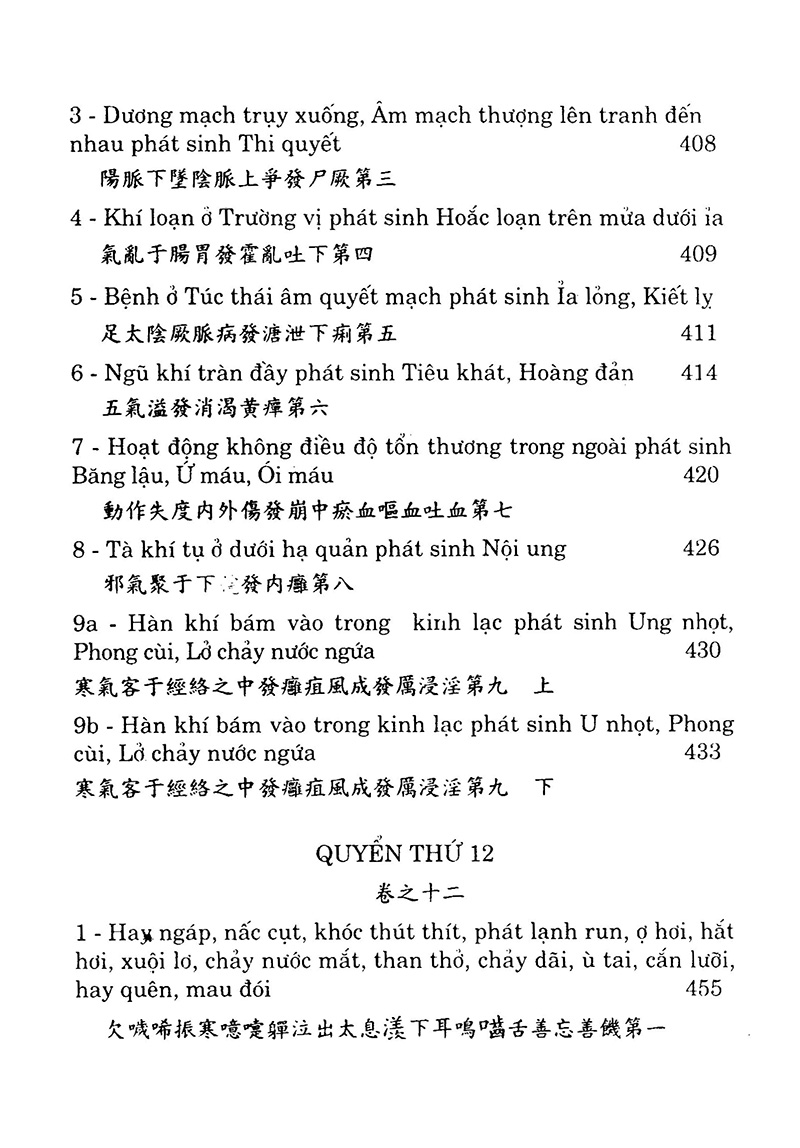 bộ châm cứu giáp ất kinh (tập 2)
