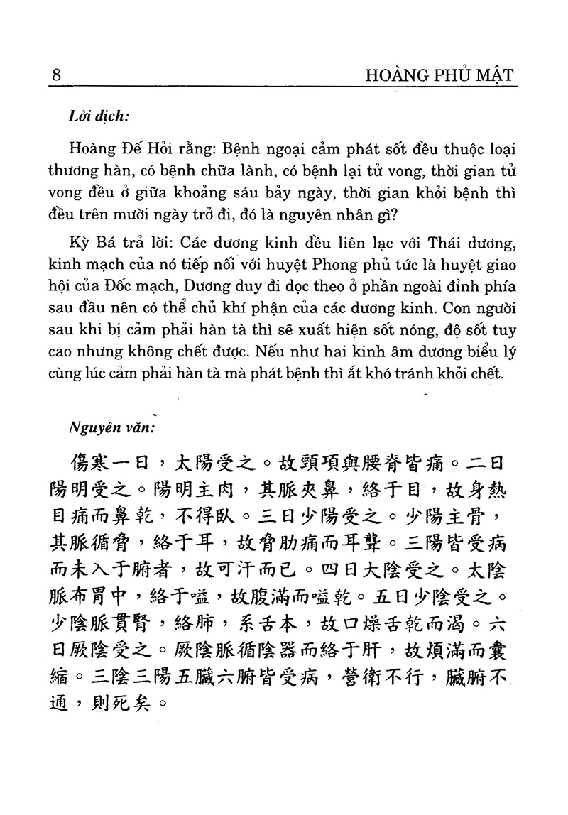 bộ châm cứu giáp ất kinh (tập 2)