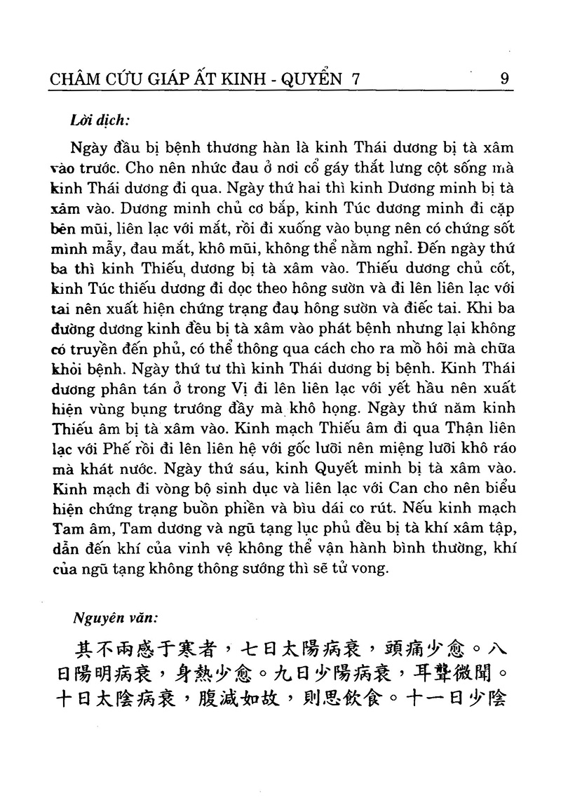 bộ châm cứu giáp ất kinh (tập 2)