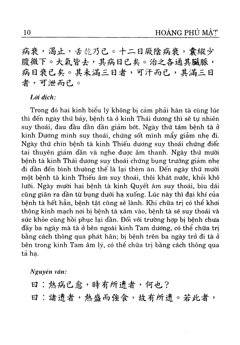bộ châm cứu giáp ất kinh (tập 2)