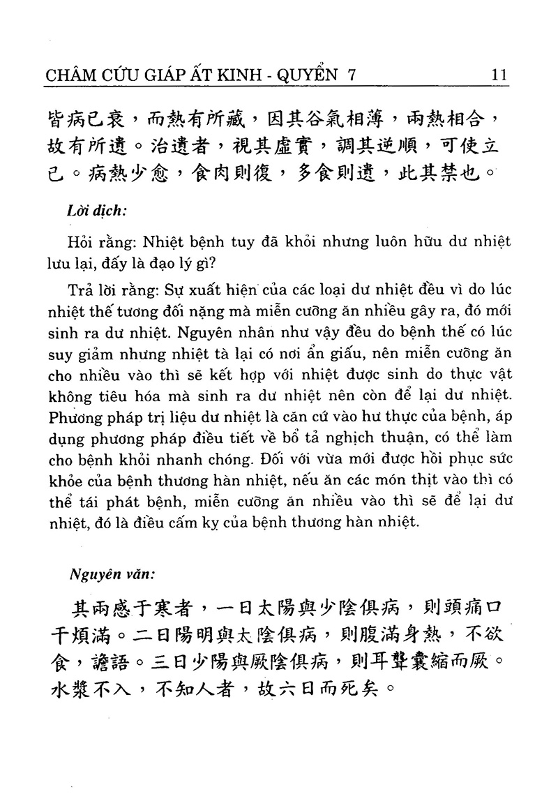 bộ châm cứu giáp ất kinh (tập 2)