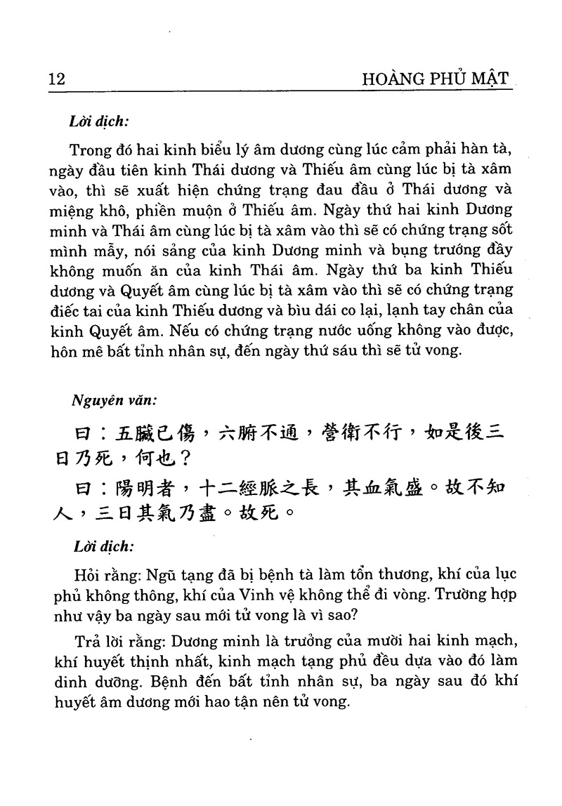 bộ châm cứu giáp ất kinh (tập 2)