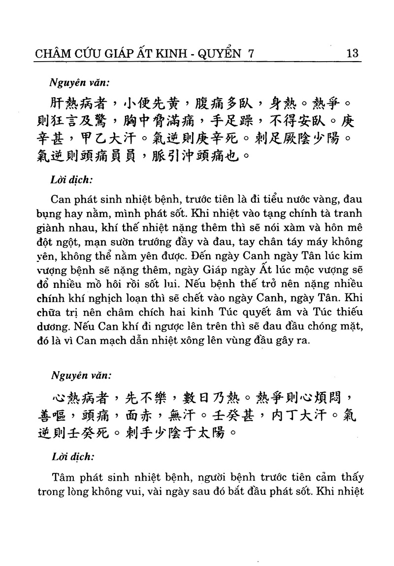 bộ châm cứu giáp ất kinh (tập 2)