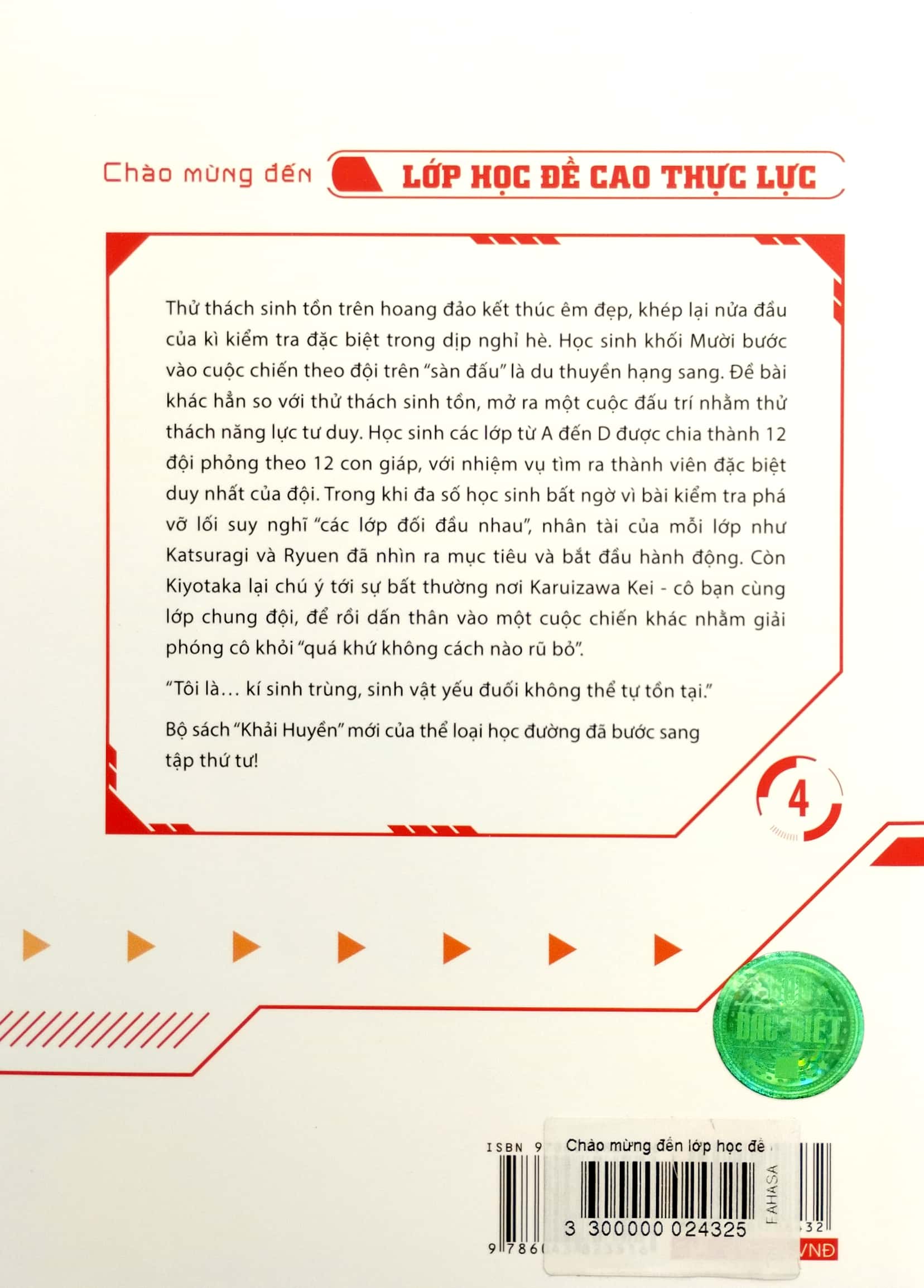 bộ chào mừng đến lớp học đề cao thực lực - tập 4 - bản đặc biệt - tặng kèm camera card