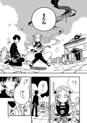 bộ chi baku shounen hanako kun 4