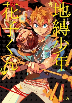 bộ chi baku shounen hanako kun 4