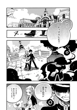 bộ chi baku shounen hanako kun 4