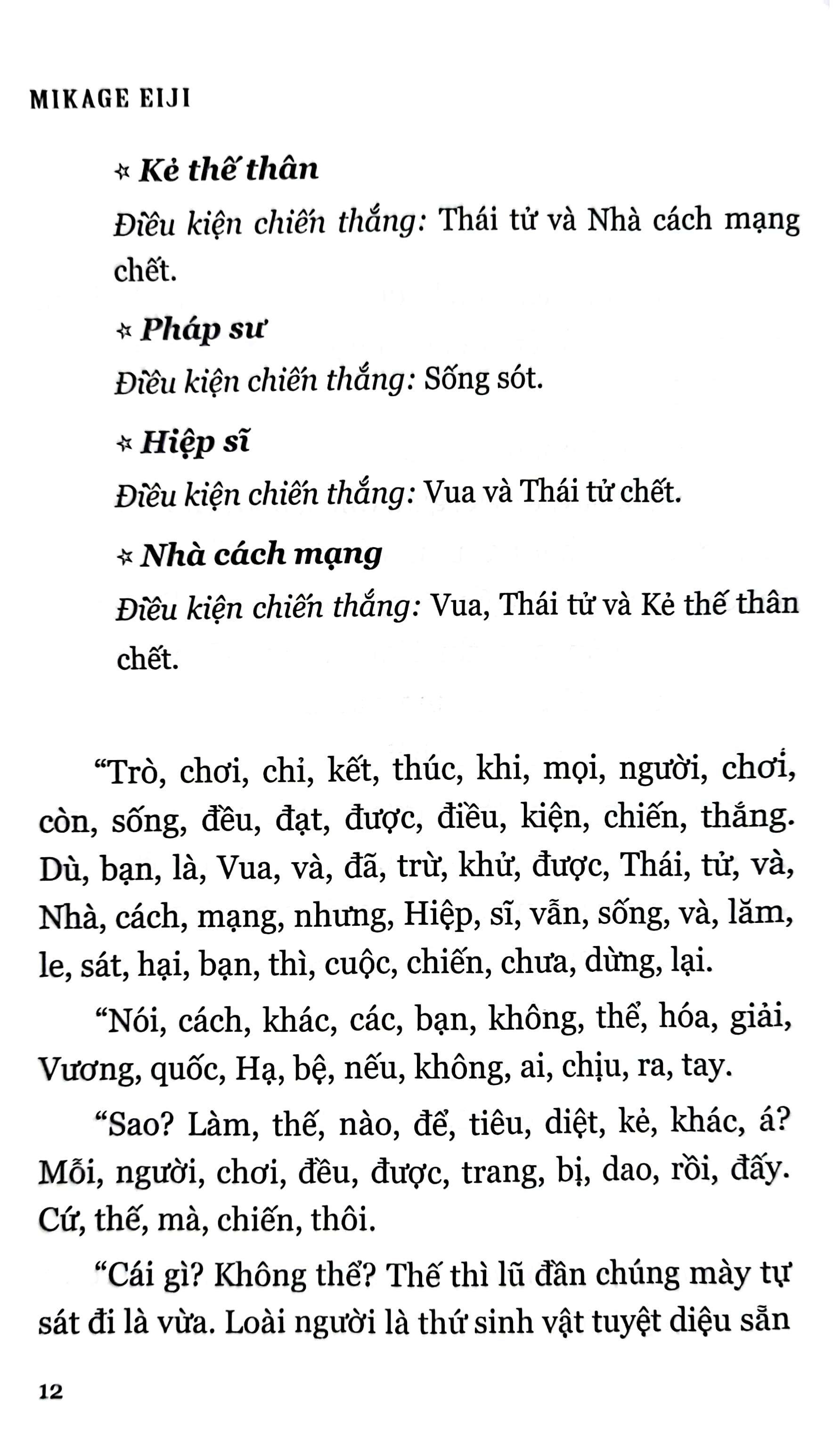 bộ chiếc hộp rỗng và maria lần 0 - tập 4 - tặng kèm postcard hình nhân vật
