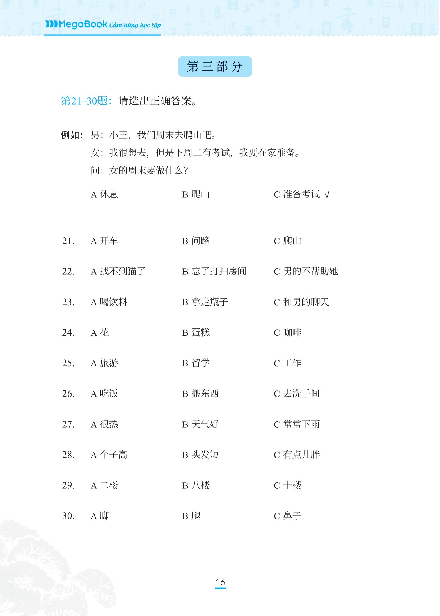 bộ chinh phục đề thi hsk 3 (kèm giải thích ngữ pháp chi tiết)