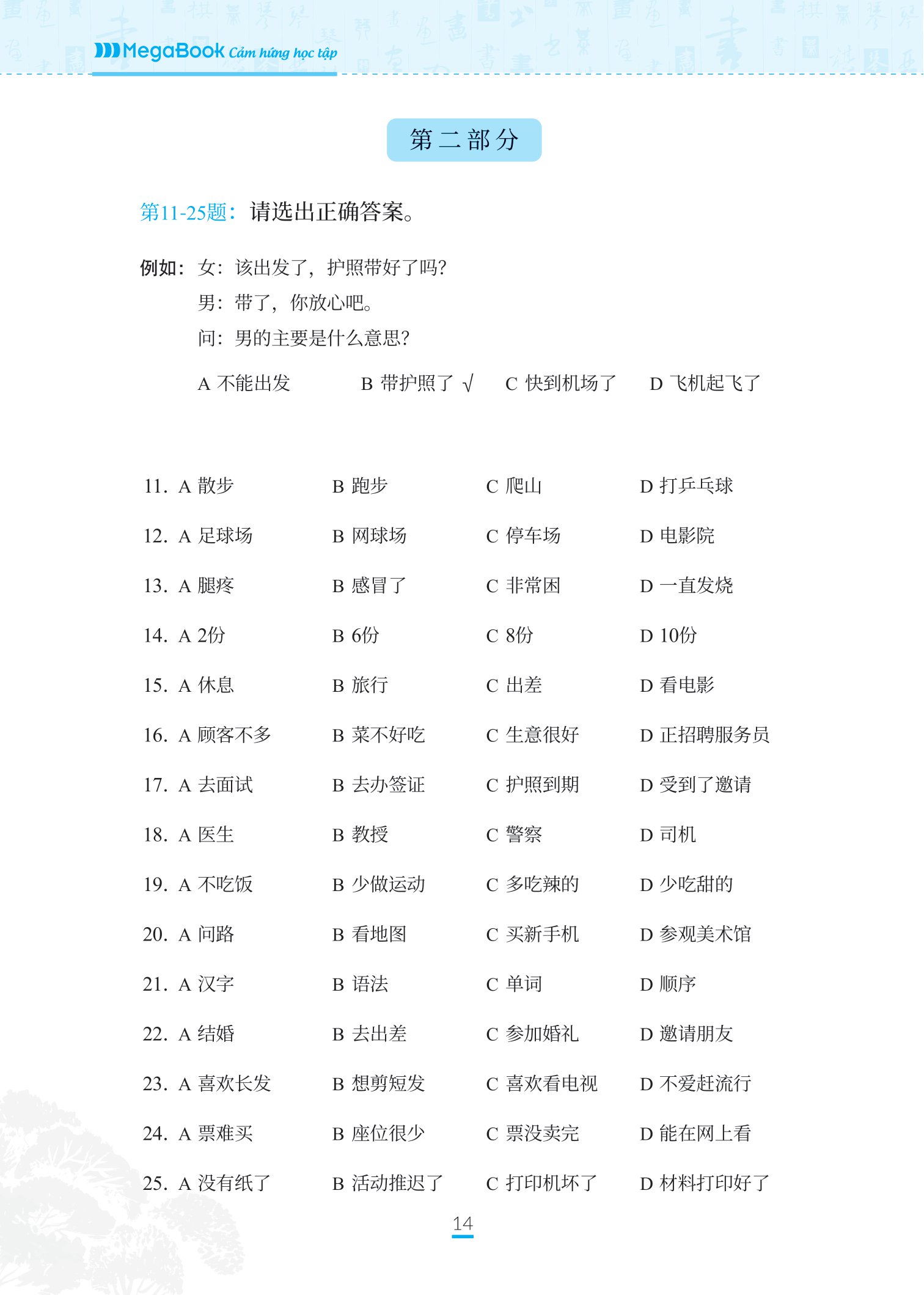 bộ chinh phục đề thi hsk 4 (kèm giải thích ngữ pháp chi tiết)