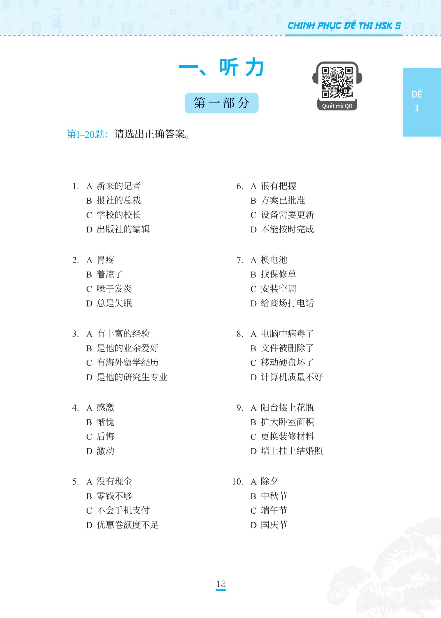 bộ chinh phục đề thi hsk 5 (kèm giải thích ngữ pháp chi tiết)