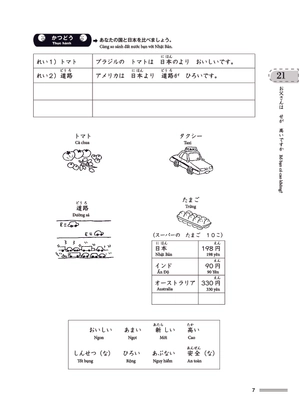 bộ chinh phục tiếng nhật từ con số 0 - tập 2