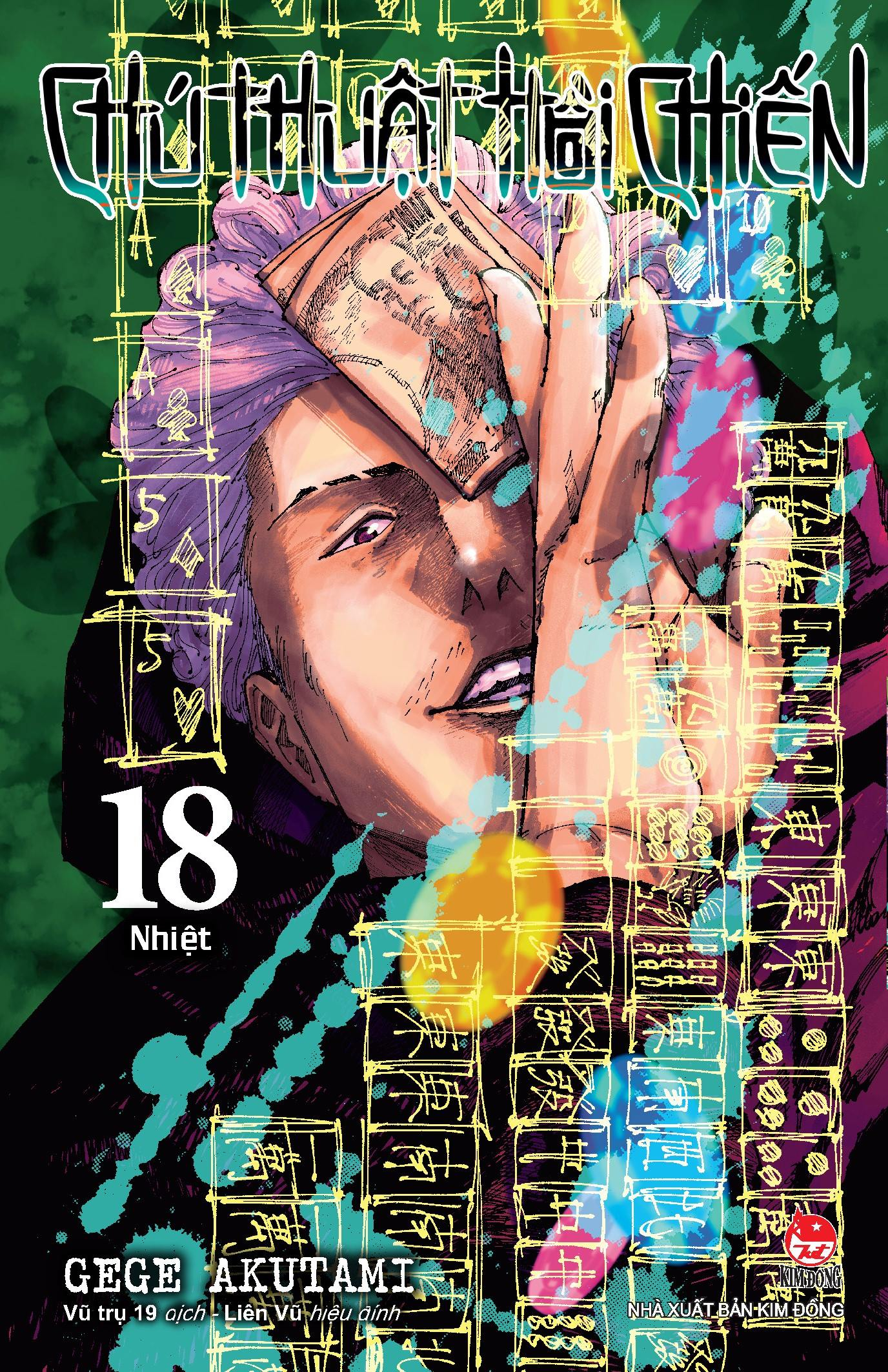 bộ chú thuật hồi chiến - tập 18 - nhiệt - tặng kèm obi + thẻ bo góc nhựa