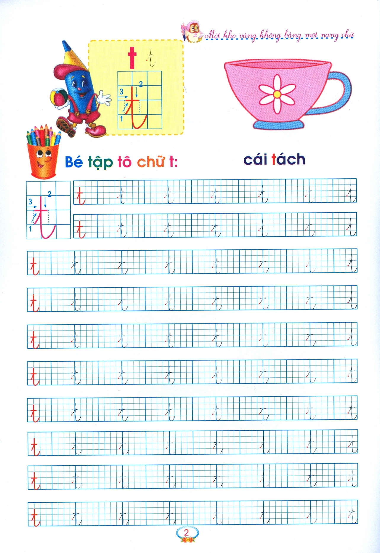 bộ chuẩn bị cho bé vào lớp 1 - em tập ghép vần - quyển 5 (tái bản 2020)