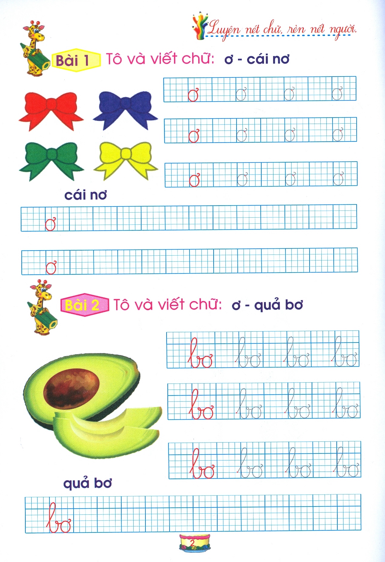 bộ chuẩn bị cho bé vào lớp 1 - em tập ghép vần - quyển 6 (tái bản 2020)