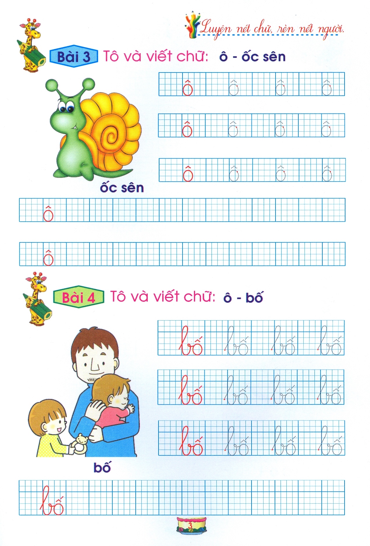 bộ chuẩn bị cho bé vào lớp 1 - em tập ghép vần - quyển 6 (tái bản 2020)