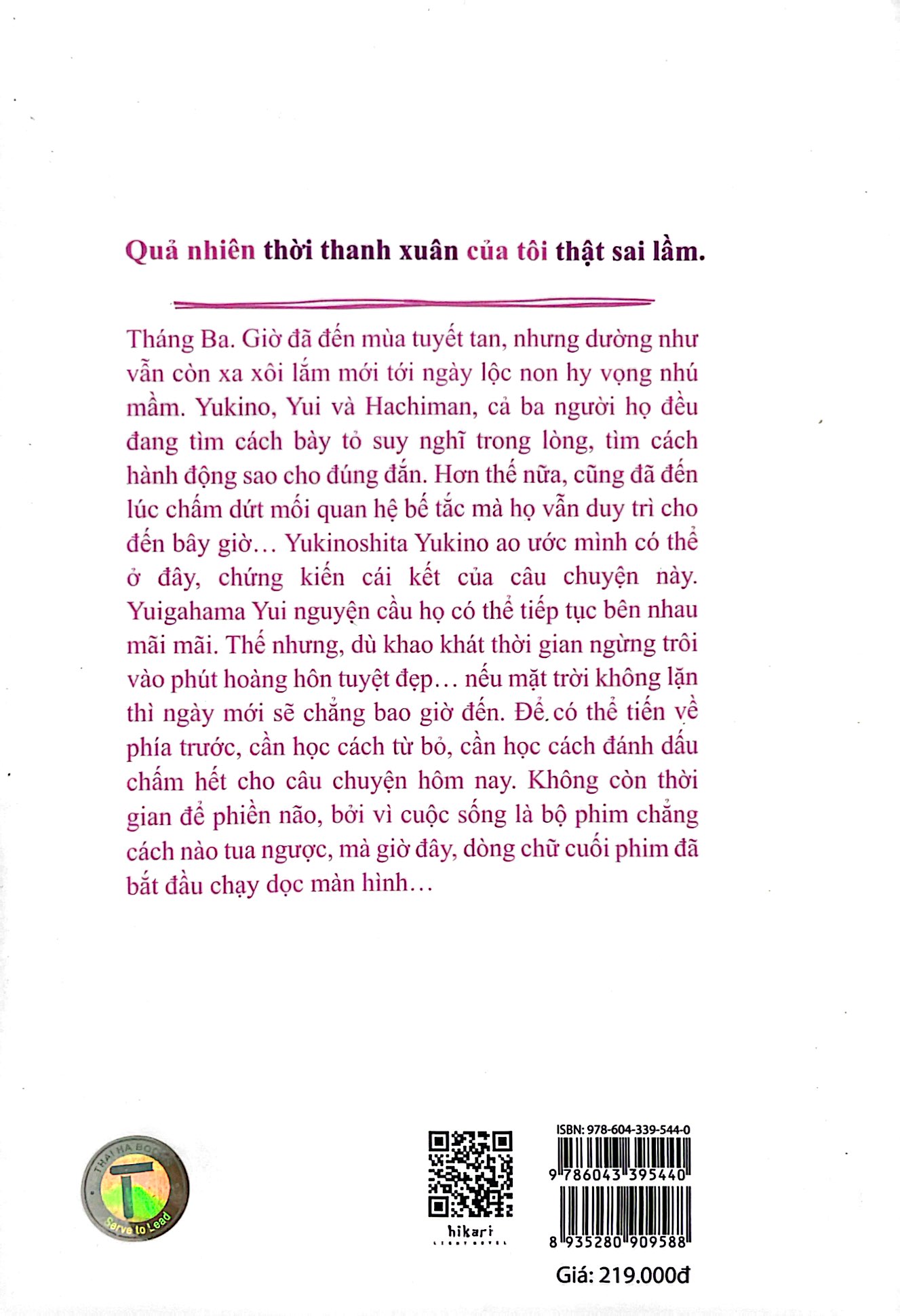 bộ chuyện tình thanh xuân bi hài của tôi quả nhiên là sai lầm - tập 13 - bản bìa cứng - tặng kèm bookmark mica + postcard bế hình + standee mica + thẻ quà tặng (tặng ngẫu nhiên)
