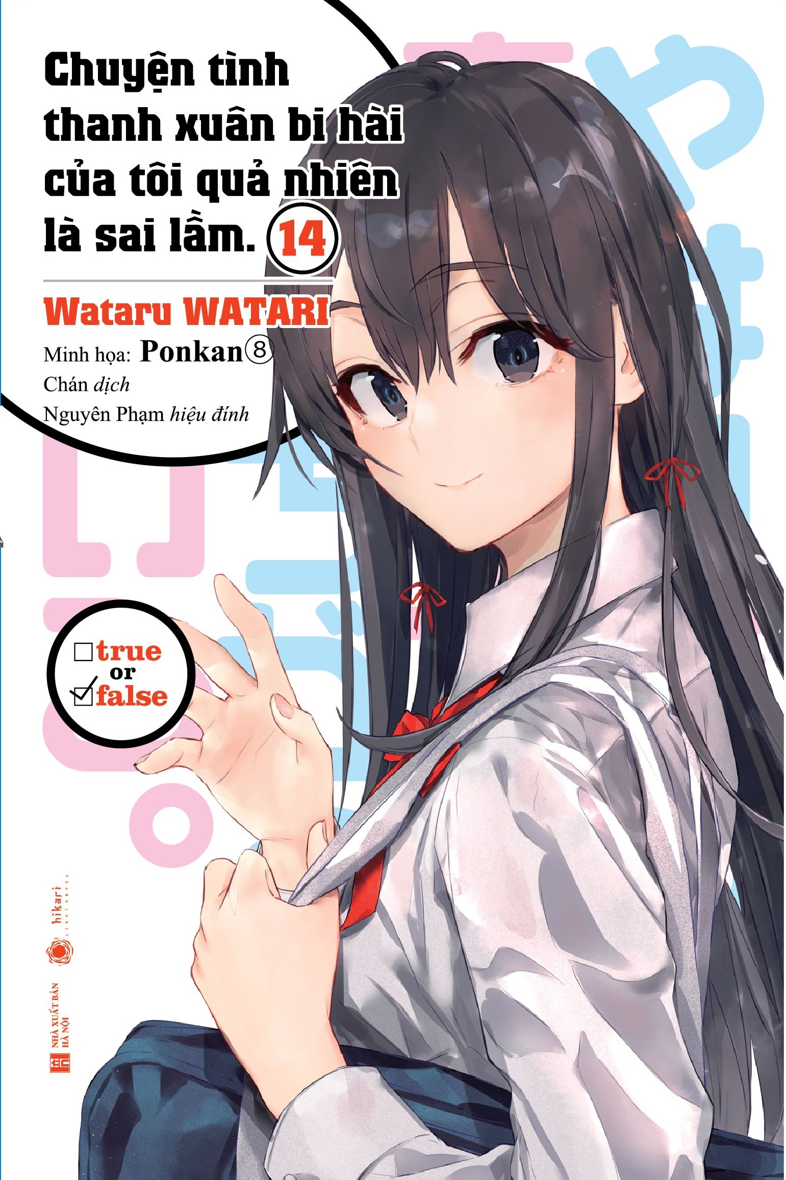 bộ chuyện tình thanh xuân bi hài của tôi quả nhiên là sai lầm - tập 14 - bản đặc biệt - tặng kèm postcard + 2 flyer + 2 thẻ nhựa