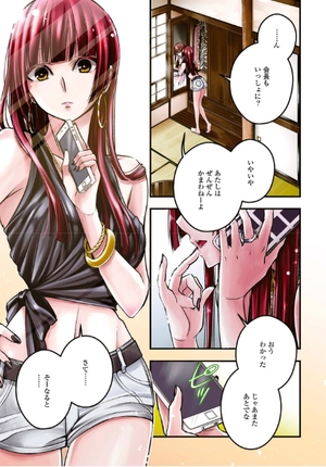 bộ citrus + 3 (カラーイラスト特典付) - citrus + comic book