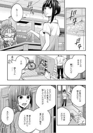 bộ citrus + 3 (カラーイラスト特典付) - citrus + comic book