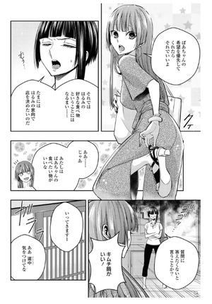 bộ citrus + 3 (カラーイラスト特典付) - citrus + comic book