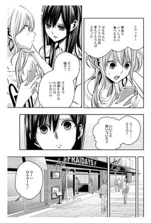 bộ citrus + 3 (カラーイラスト特典付) - citrus + comic book