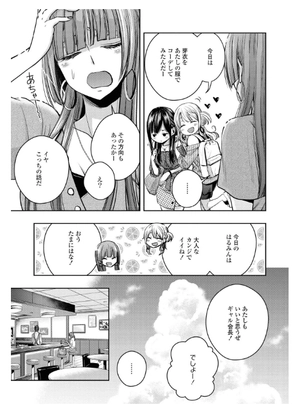 bộ citrus + 3 (カラーイラスト特典付) - citrus + comic book