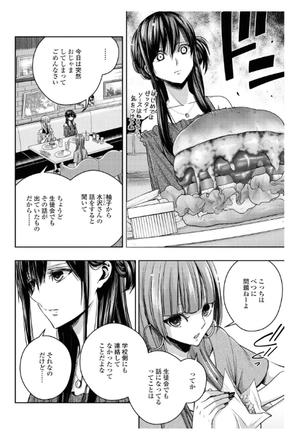 bộ citrus + 3 (カラーイラスト特典付) - citrus + comic book