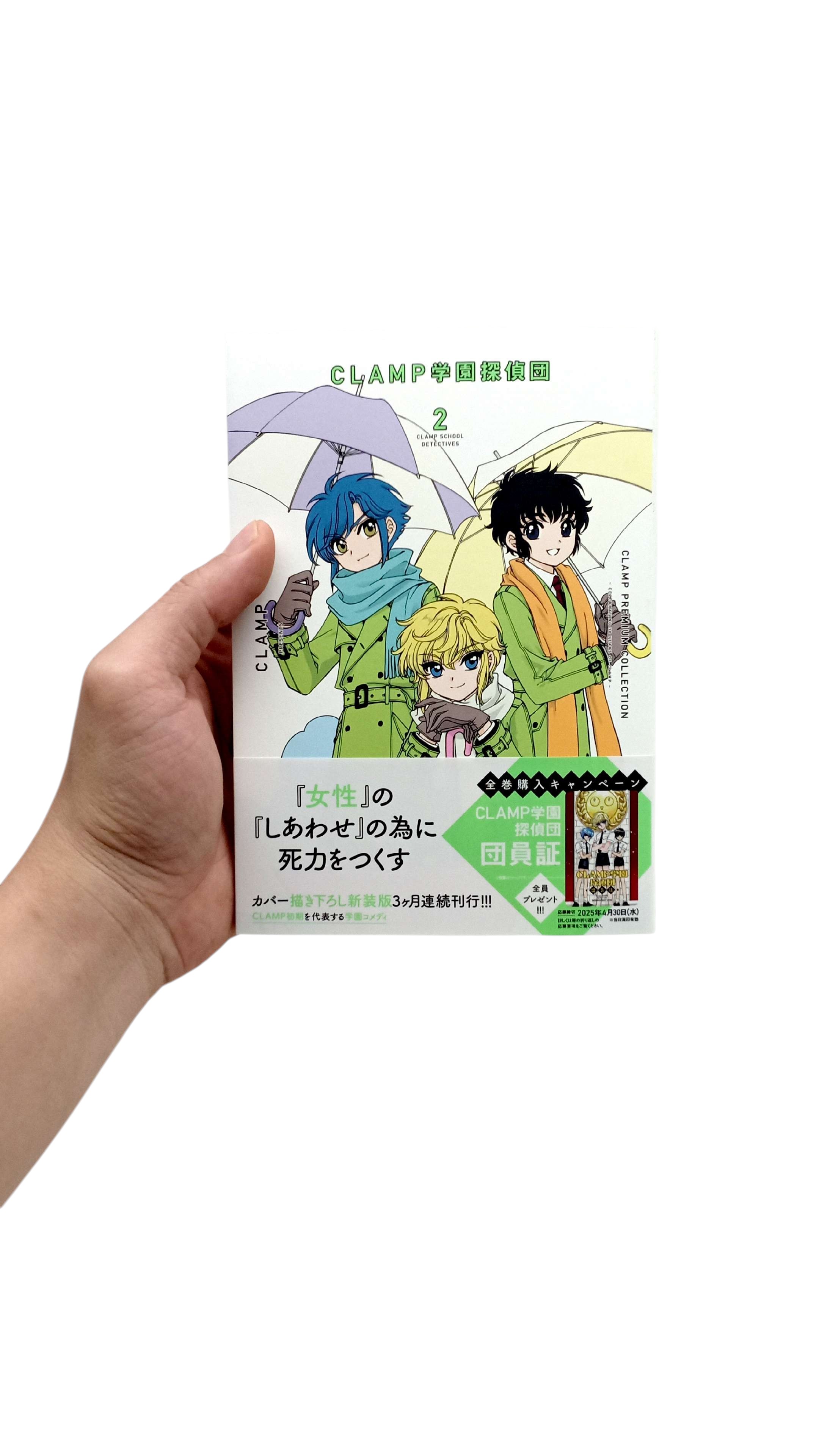 Bo
						
										
										Clamp Premium Collection Clamp学園探偵団 - Clamp Premium Collection Clamp Gakuen Tanteidan 2