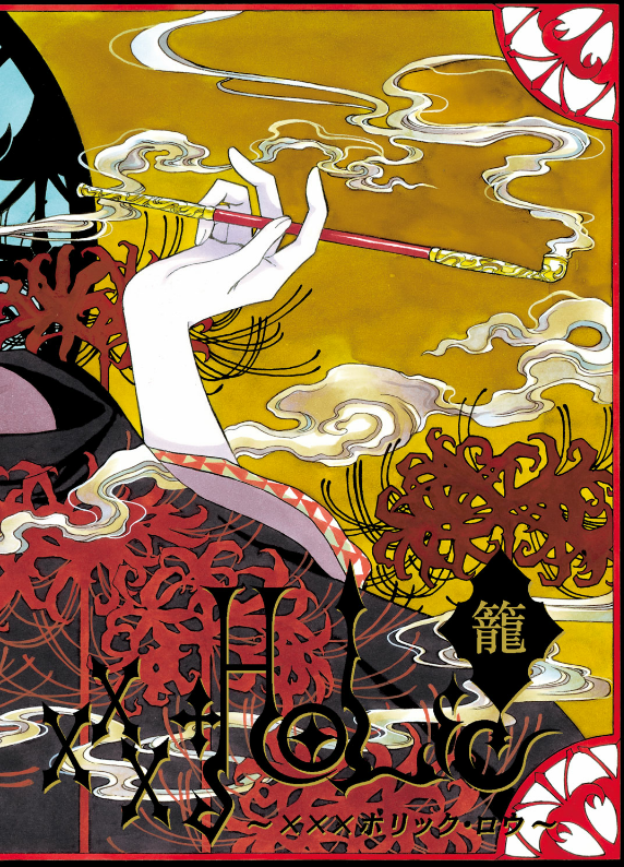 bộ clamp premium collection ×××holic 17