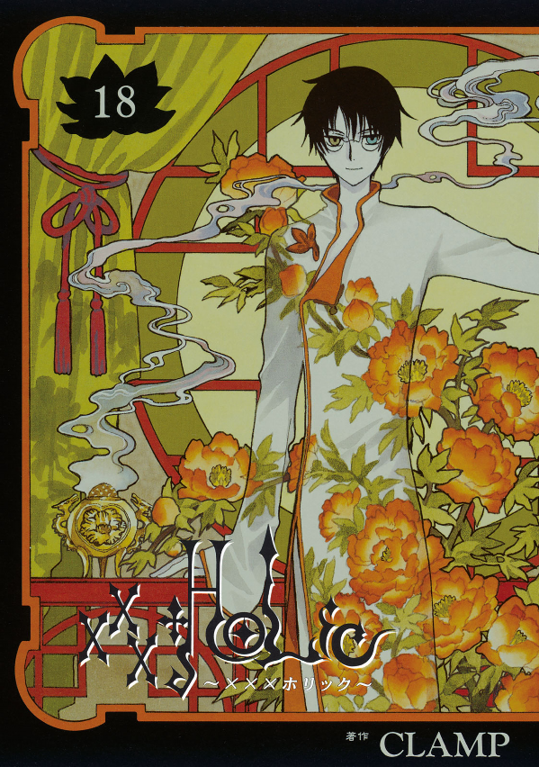 bộ clamp premium collection ×××holic 18