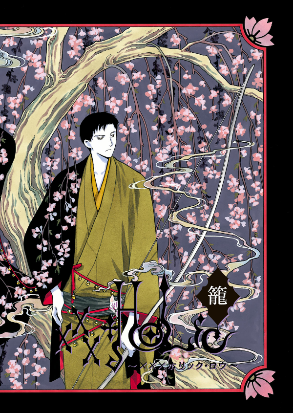 bộ clamp premium collection ×××holic 18