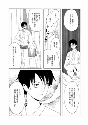 bộ clamp premium collection ×××holic 19