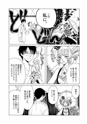 bộ clamp premium collection ×××holic 19