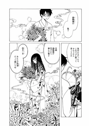 bộ clamp premium collection ×××holic 19