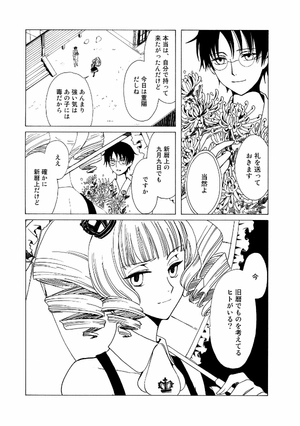 bộ clamp premium collection ×××holic 19