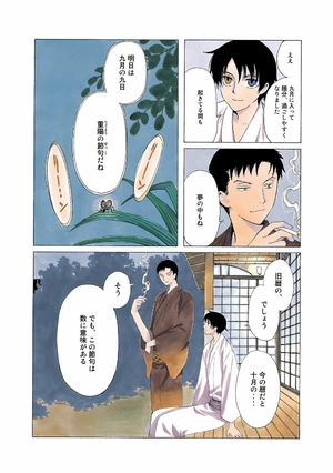 bộ clamp premium collection ×××holic 19