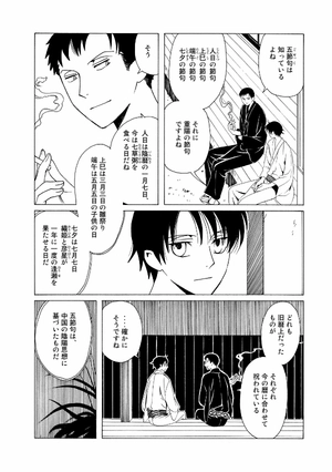 bộ clamp premium collection ×××holic 19