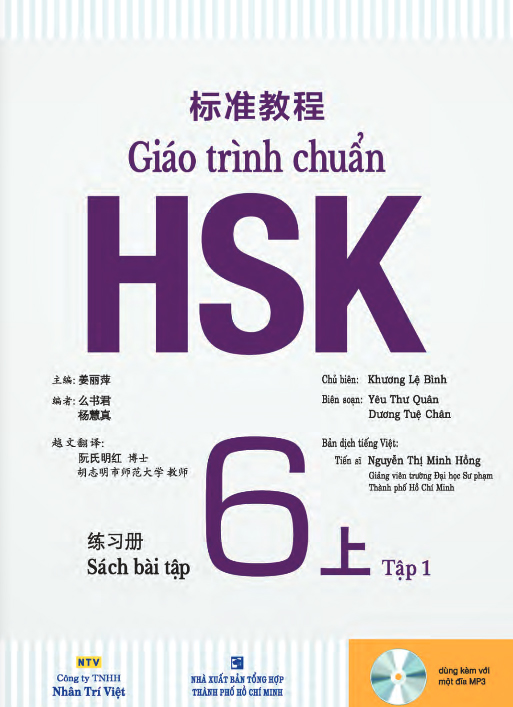 bộ combo sách giáo trình chuẩn hsk 6 - tập 1 - sách bài học và bài tập (bộ 2 cuốn)