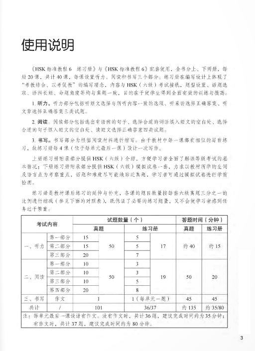 bộ combo sách giáo trình chuẩn hsk 6 - tập 1 - sách bài học và bài tập (bộ 2 cuốn)