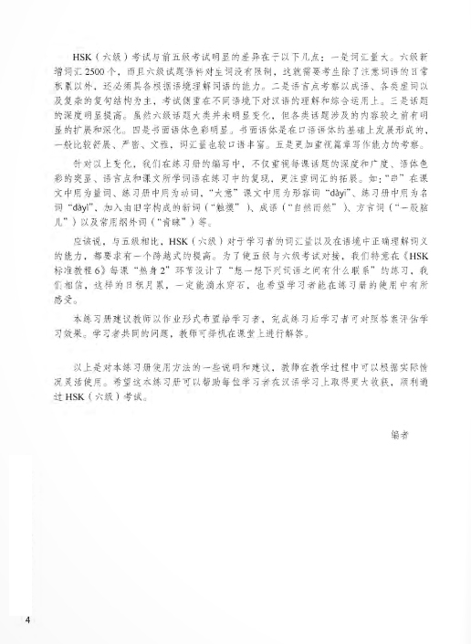bộ combo sách giáo trình chuẩn hsk 6 - tập 2 - sách bài học và bài tập (bộ 2 cuốn)
