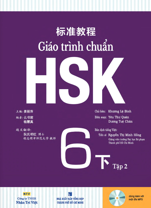 bộ combo sách giáo trình chuẩn hsk 6 - tập 2 - sách bài học và bài tập (bộ 2 cuốn)