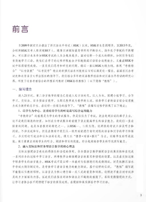 bộ combo sách giáo trình chuẩn hsk 6 - tập 2 - sách bài học và bài tập (bộ 2 cuốn)
