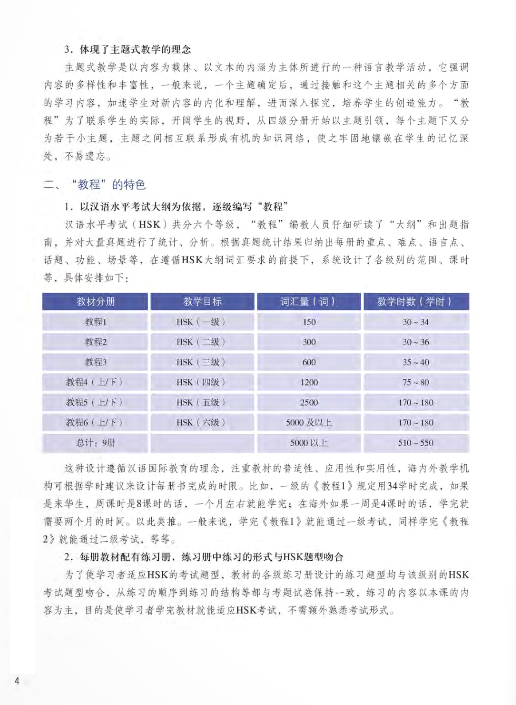 bộ combo sách giáo trình chuẩn hsk 6 - tập 2 - sách bài học và bài tập (bộ 2 cuốn)