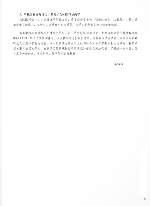 bộ combo sách giáo trình chuẩn hsk 6 - tập 2 - sách bài học và bài tập (bộ 2 cuốn)