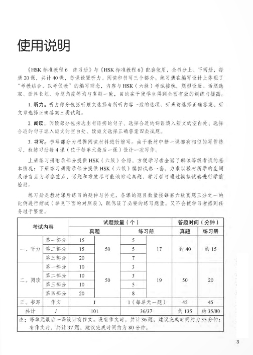 bộ combo sách giáo trình chuẩn hsk 6 - tập 2 - sách bài học và bài tập (bộ 2 cuốn)