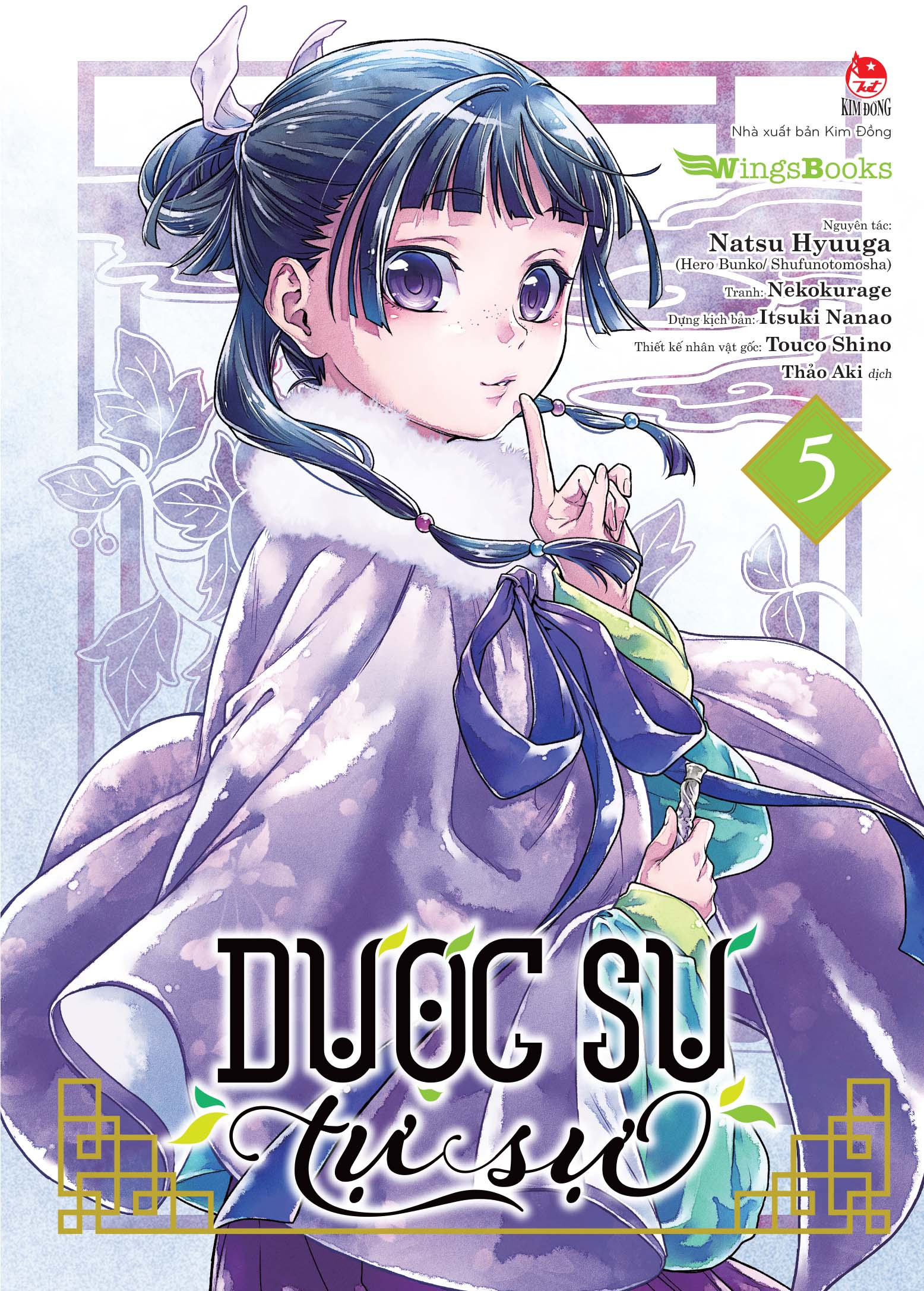 bộ combo sách [manga] dược sư tự sự - tập 1 - 11 (bộ 11 tập)