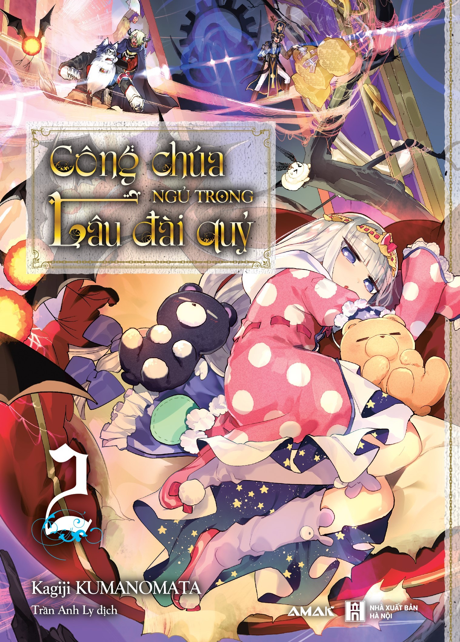 bộ công chúa ngủ trong lâu đài quỷ - tập 2 - tặng kèm sticker bế hình nhân vật